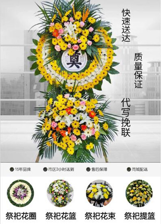 山西晋中平遥县襄垣乡西良鹤村花圈代送